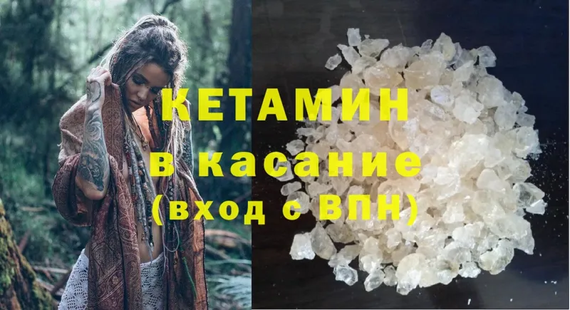 Кетамин ketamine  мега сайт  Чусовой  где купить наркоту 